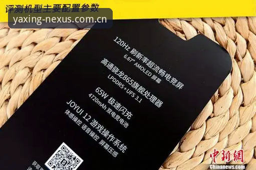 亚星手机版推荐：技术评测与官方版本深度解析